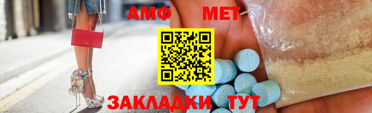 АМФЕТАМИН Premium Коммунар