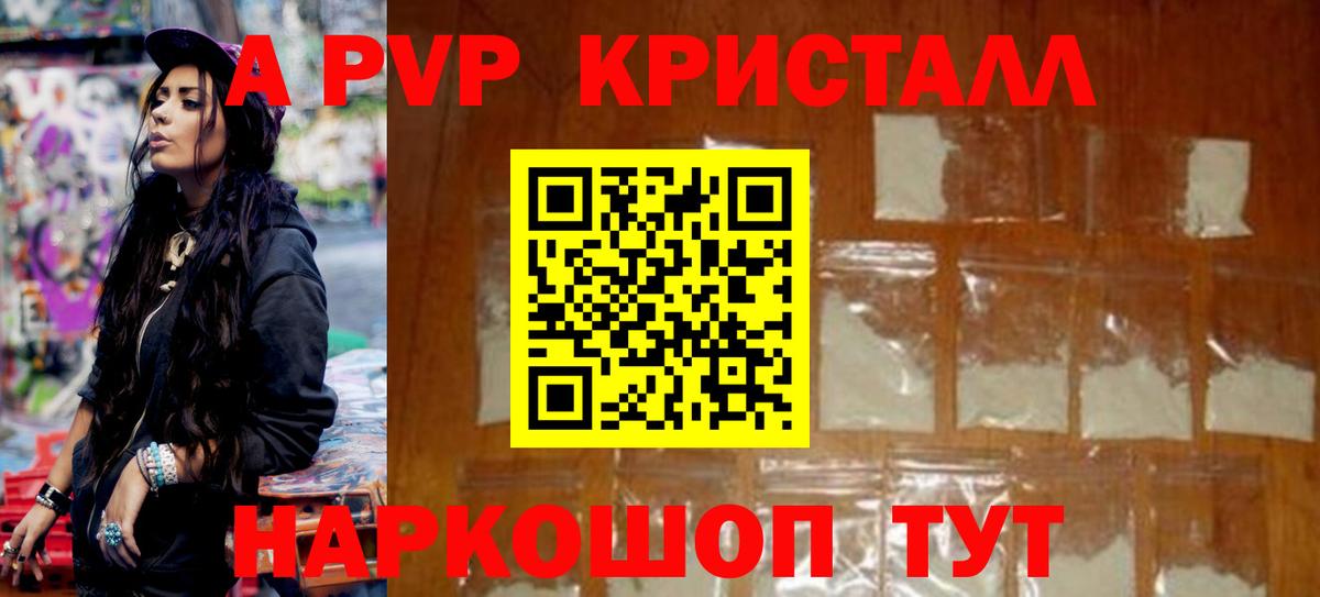 Alpha PVP  Вход с VPN  Альфа ПВП крисы CK  Коммунар  Alfa_PVP Соль 
