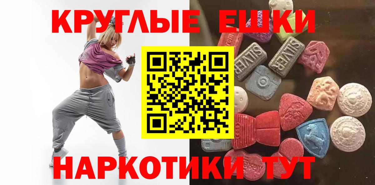 Экстази  Экстази круглые  Коммунар  Вход с VPN  Экстази 300 mg 