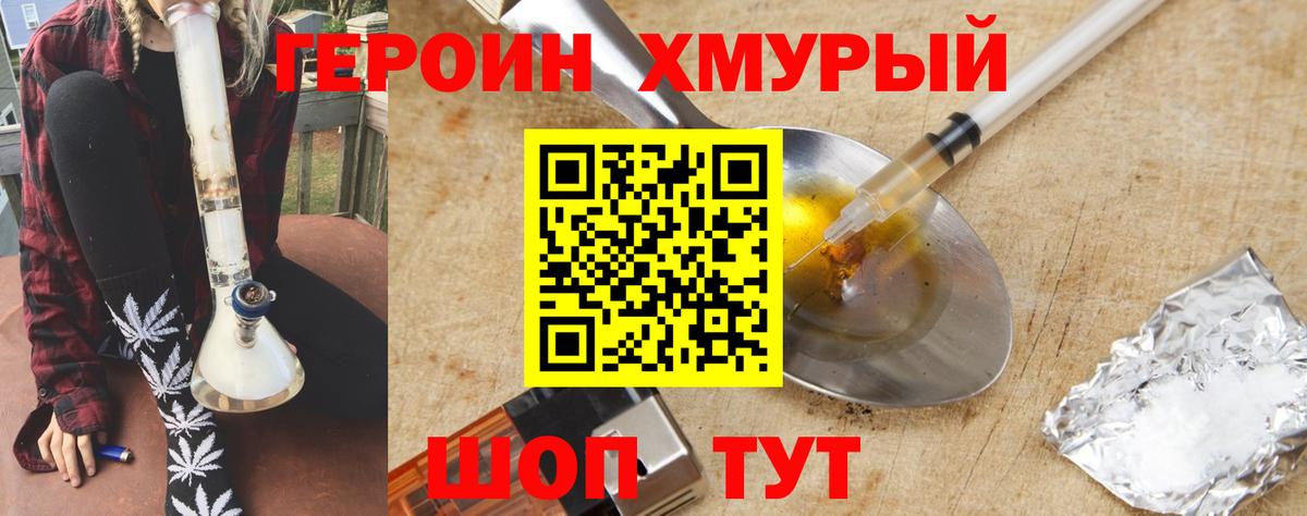 Коммунар  Героин белый  Героин  Вход с VPN 