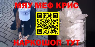 мефедрон VHQ Конаково