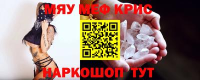 мефедрон Комсомольск-на-Амуре
