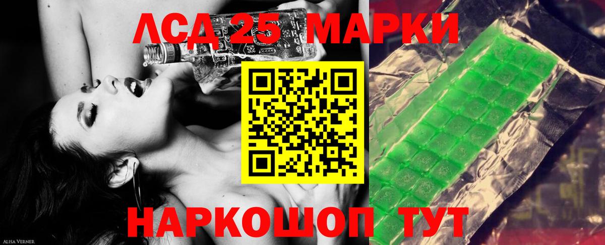 LSD-25 экстази ecstasy  Лсд 25 экстази ecstasy  Вход с VPN  LSD-25 экстази  Коммунар 