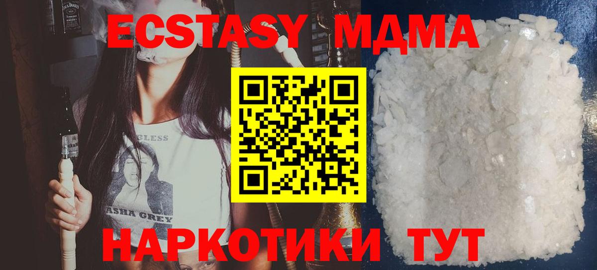 МДМА молли Коммунар