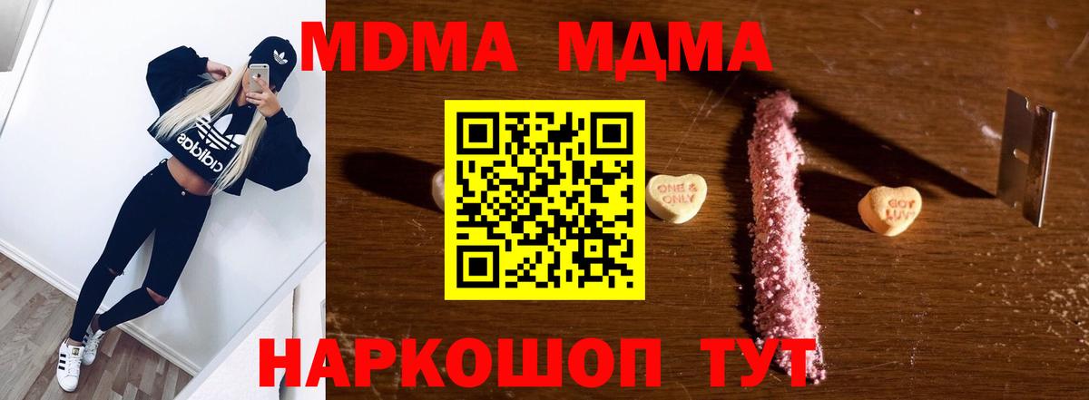 Коммунар  МДМА crystal  МДМА VHQ  Вход с VPN 