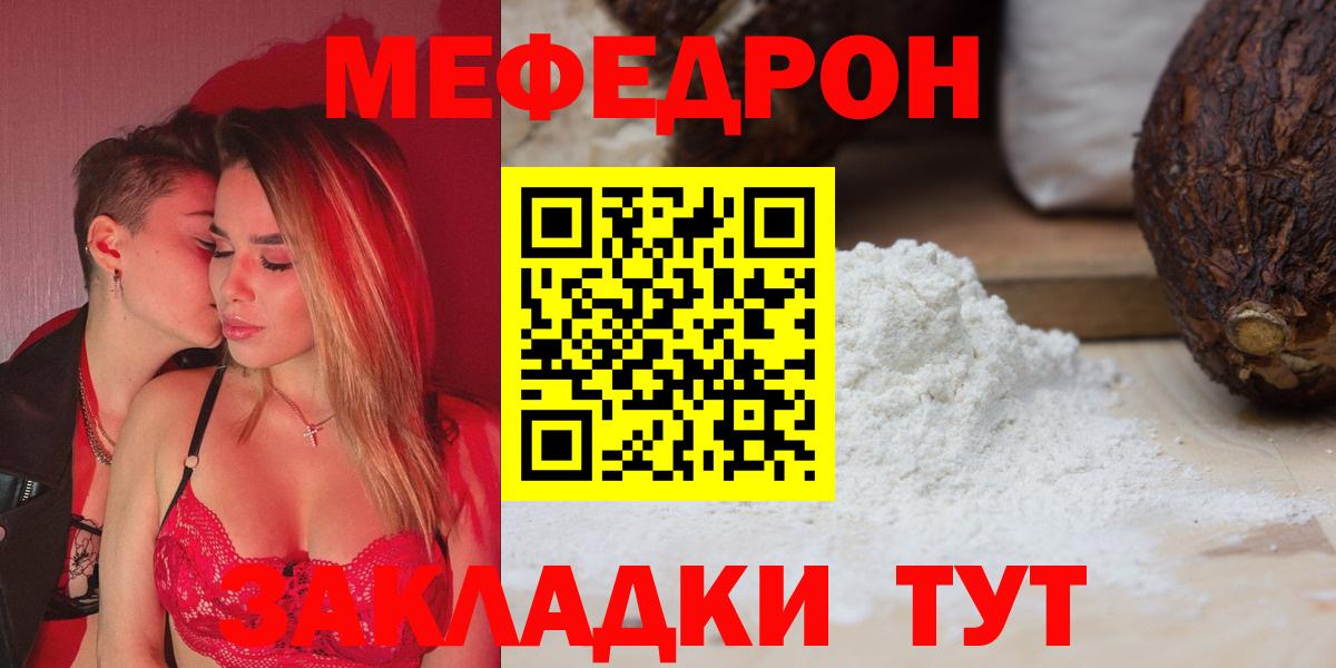 ОМГ ОМГ как войти  Меф  Коммунар  МЕФ mephedrone  Вход с VPN  МЯУ-МЯУ 