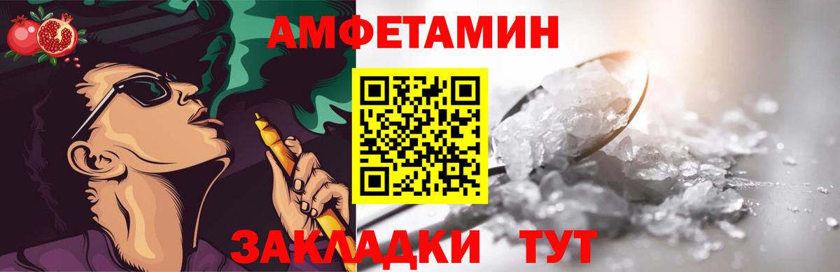 Первитин кристалл  Вход с VPN  Коммунар 
