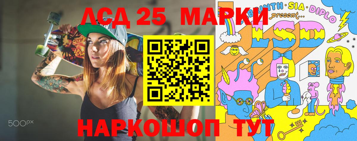 Марки 25I-NBOMe 1500мкг  Марки 25I-NBOMe 1500мкг  Коммунар  Марки NBOMe  Вход с VPN 