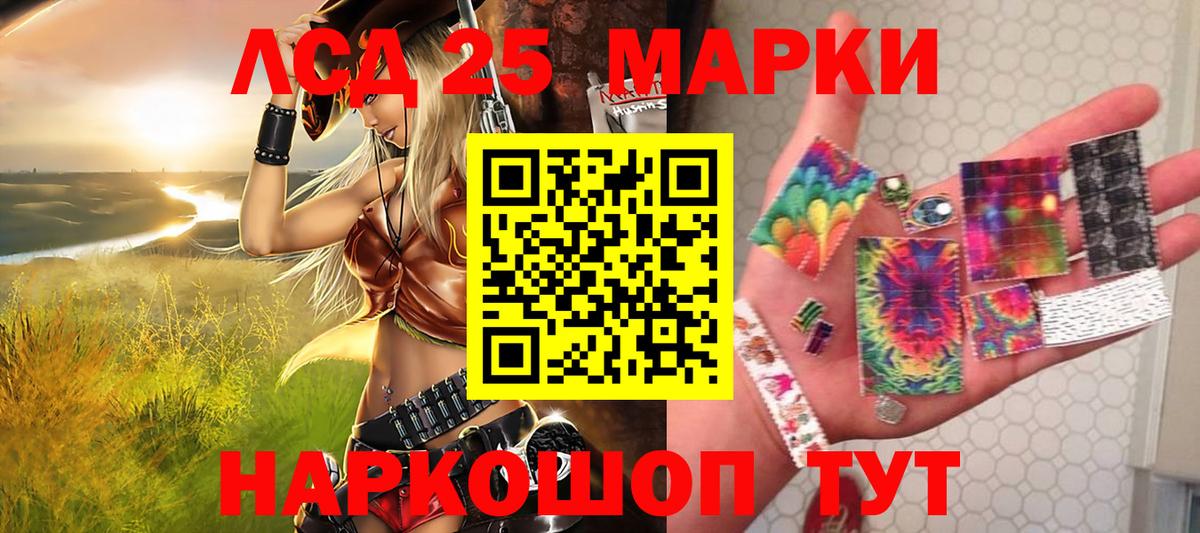 Наркотические марки 1,5мг Коммунар