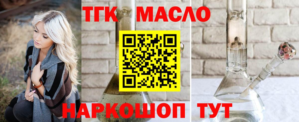 Дистиллят ТГК Wax  Вход с VPN  Коммунар  закладка  ТГК концентрат 