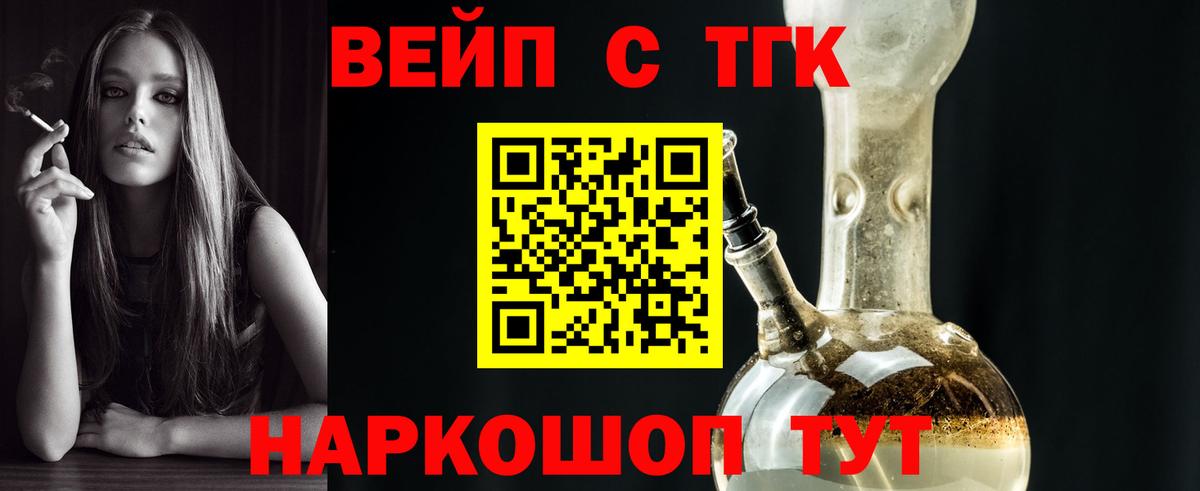 ТГК гашишное масло Коммунар